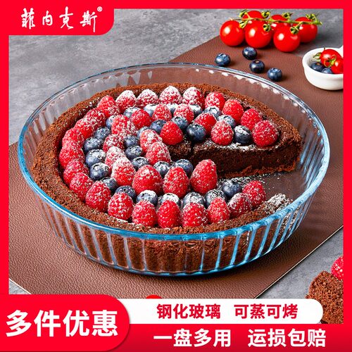 菲内克斯食品级钢化玻璃烤盘圆形烘焙披萨盘面包盘鱼盘家用商用