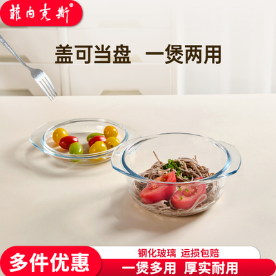 菲内克斯带盖钢化玻璃碗