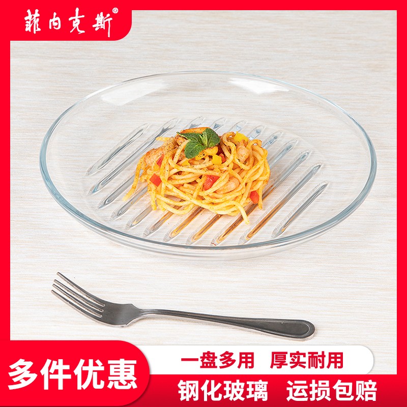 菲内克斯钢化玻璃圆形条纹盘方形烤盘微波炉烤箱可用沥水盘子家用