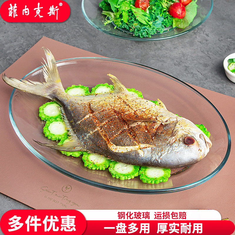 菲内克斯钢化玻璃透明耐热椭圆蒸鱼盘子大号鱼盘装菜意面菜盘子