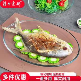 菲内克斯钢化玻璃透明耐热椭圆蒸鱼盘子大号鱼盘装菜意面菜盘子
