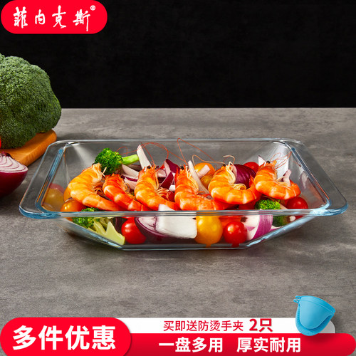 菲内克斯烤盘钢化玻璃