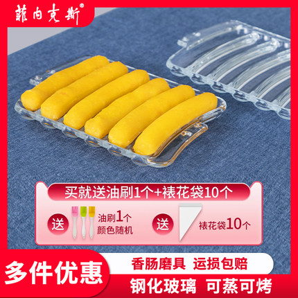 Fenix 钢化玻璃香肠模具宝宝辅食模具耐高温可烤可蒸食品级磨具