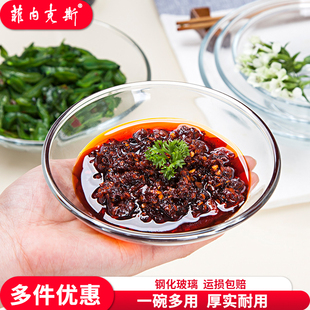 菲内克斯高颜值透明钢化玻璃碗具蘸料小碗浅饭碗耐高温小号家用