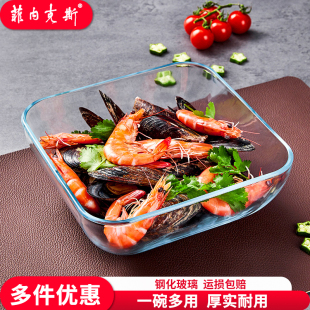 菲内克斯钢化玻璃碗具耐高温透明方形碗沙拉碗微波炉家用大号饭碗