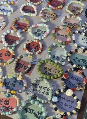 景区国风夜市摆摊直播盲盒对对碰新款手串链手串礼物diy情侣