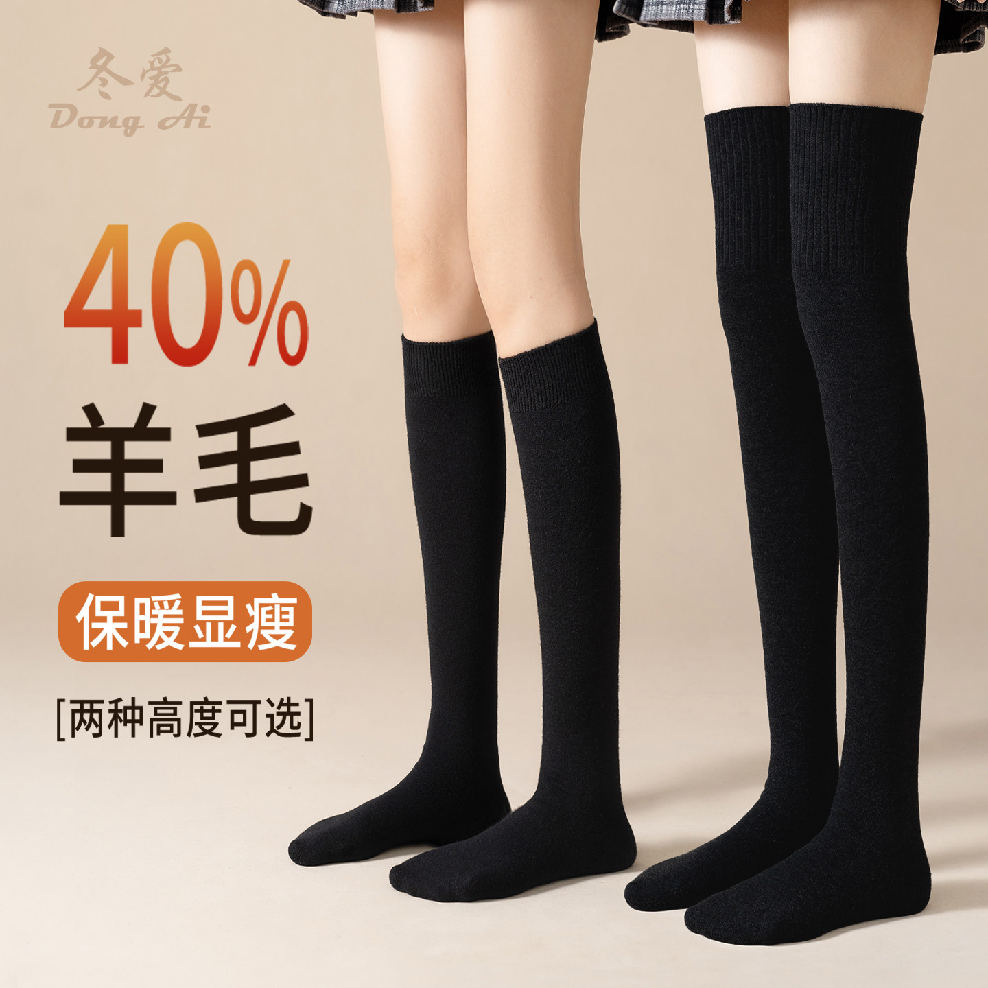 40%羊毛过膝袜子女冬季加长款保暖显瘦防滑无骨长筒袜黑色大腿袜,女士内衣/男士内衣/家居服,长筒袜,淘宝优惠券,粉丝福利购,淘宝优惠卷