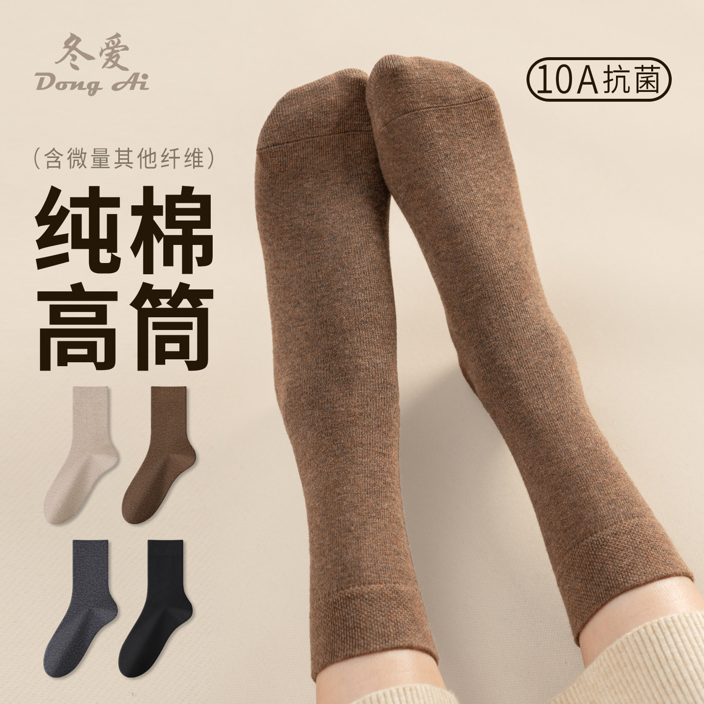 袜子女款纯棉中筒袜秋冬季保暖吸汗防臭棉袜女士加厚月子长筒袜