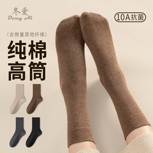 袜子女款纯棉中筒袜秋冬季保暖吸汗防臭棉袜女士加厚月子长筒袜