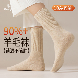 中长筒袜男女款 爆款 加厚保暖无骨睡眠地板袜 冬季 90%羊毛袜子女款