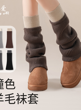 羊毛袜套堆堆袜秋冬季保暖显瘦y2k小腿袜子配雪地靴防滑护膝腿套