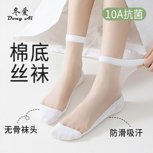 5双装无骨丝袜中筒吸汗防滑抗菌