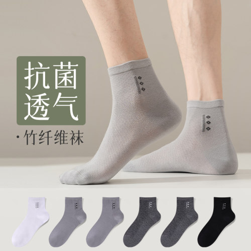 竹纤维袜子透气休闲薄款无骨男袜