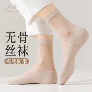 丝袜女短款防滑棉底防臭春秋薄款透明水晶玻璃丝冰丝白色中筒袜