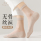 丝袜女短款 防滑棉底防臭春秋薄款 透明水晶玻璃丝冰丝白色中筒袜