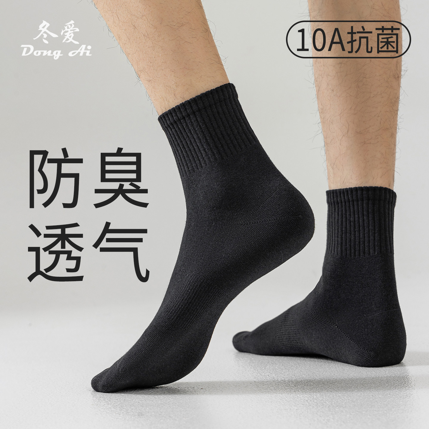 袜子男中筒袜秋冬季纯棉纱线抗菌防臭无骨缝棉袜爆款中筒棉袜男袜