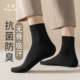 无骨男士 中筒袜 新款 爆款 10A抗菌 袜子男纯棉纱线短袜26年春季