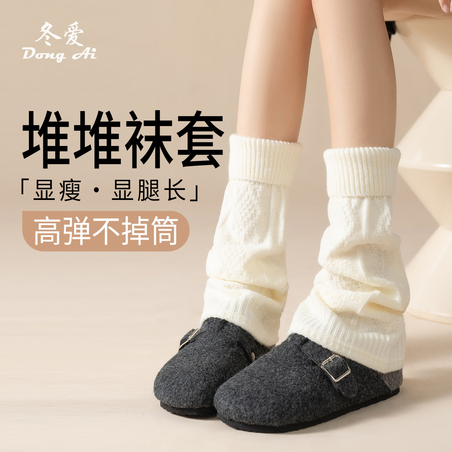 袜子女堆堆袜套2026年新款爆款Y2K针织袜套显瘦中筒小腿袜JK袜套