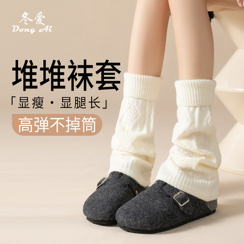 袜子女堆堆袜套Y2K针织袜套显瘦