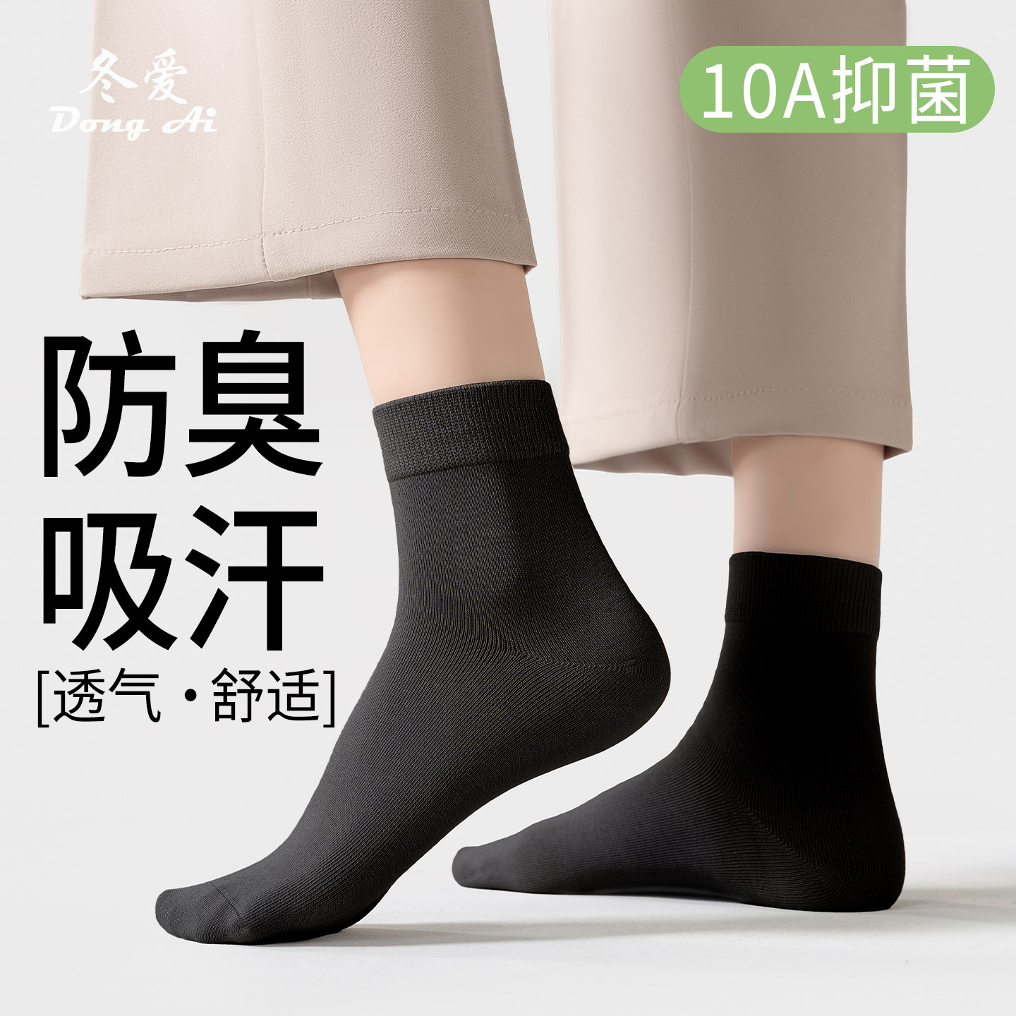 袜子女款中筒袜春夏季无骨抗菌防臭吸汗纯色棉袜黑色休闲袜棉女袜