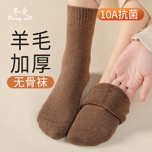羊毛袜加厚毛圈袜2025年新款 羊毛混纺10A抗菌无骨保暖长筒袜 爆款