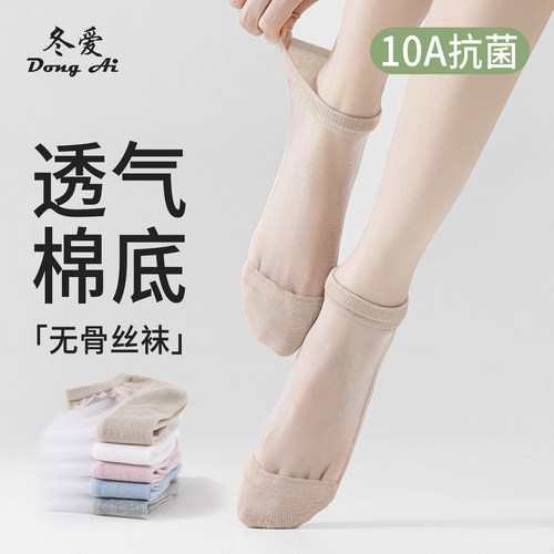 无骨水晶玻璃丝袜棉底丝袜
