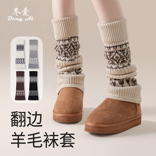 袜套女秋冬款羊毛堆堆腿套保暖
