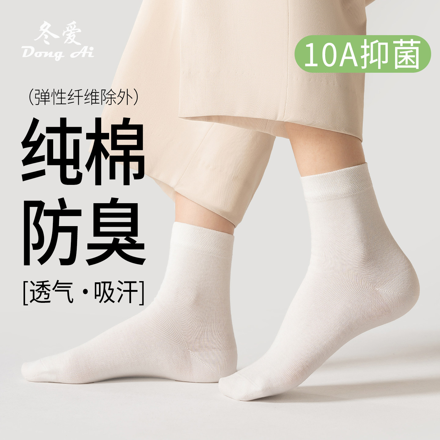 袜子女纯棉中筒袜26新款爆款10A抑菌防臭透气吸汗女士无骨月子袜