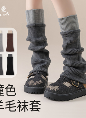羊毛腿套女长筒袜秋冬季保暖显瘦y2k小腿袜套冬天堆堆袜厚长袜子