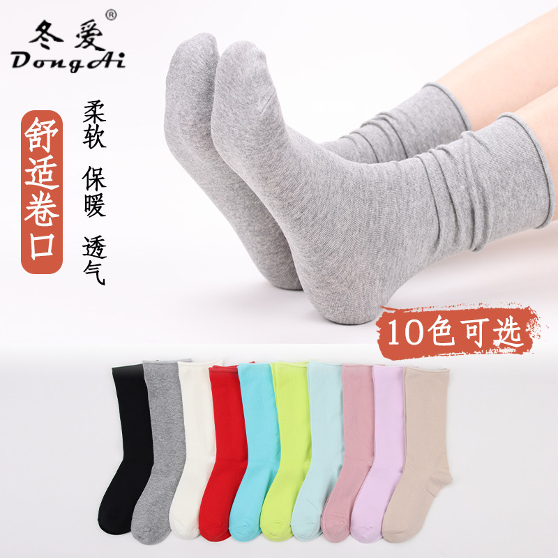 冬爱2021新款袜子女冬精梳棉休闲棉袜保暖中筒袜卷口素色秋冬季袜