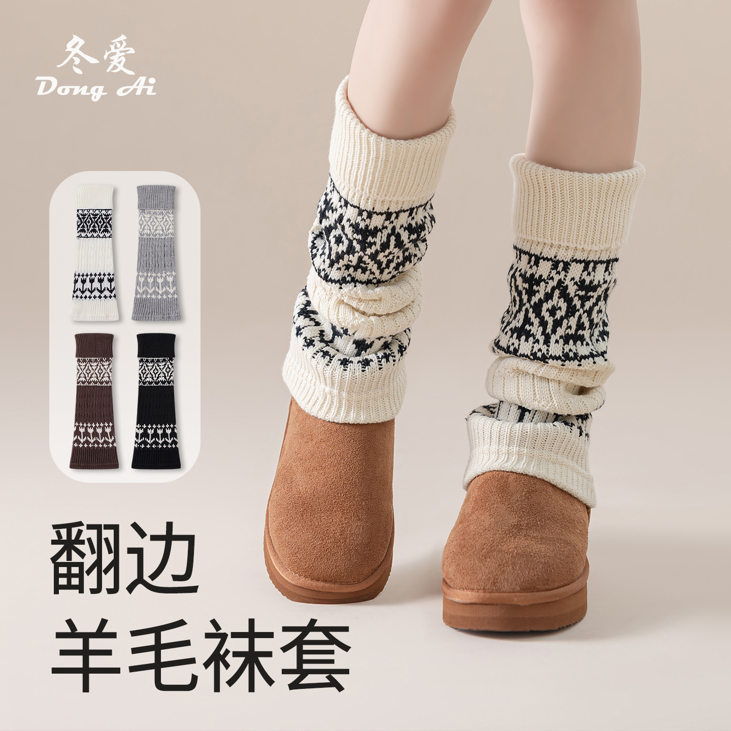 袜套女秋冬款羊毛堆堆腿套保暖