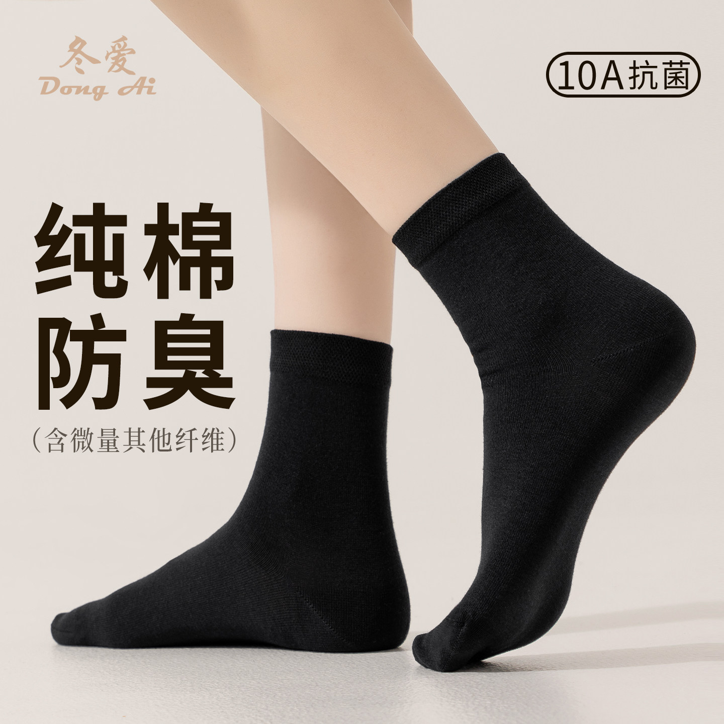 袜子女款纯棉中筒袜春夏季新款10A抗菌防臭吸汗女士无骨月子棉袜