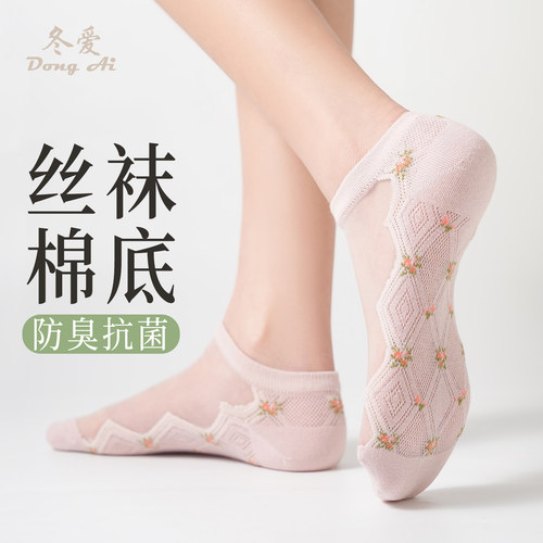 丝袜棉底7A抗菌夏季薄款女船袜