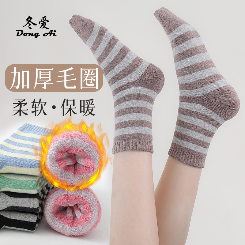 保暖女士棉加厚毛巾底中筒袜女袜