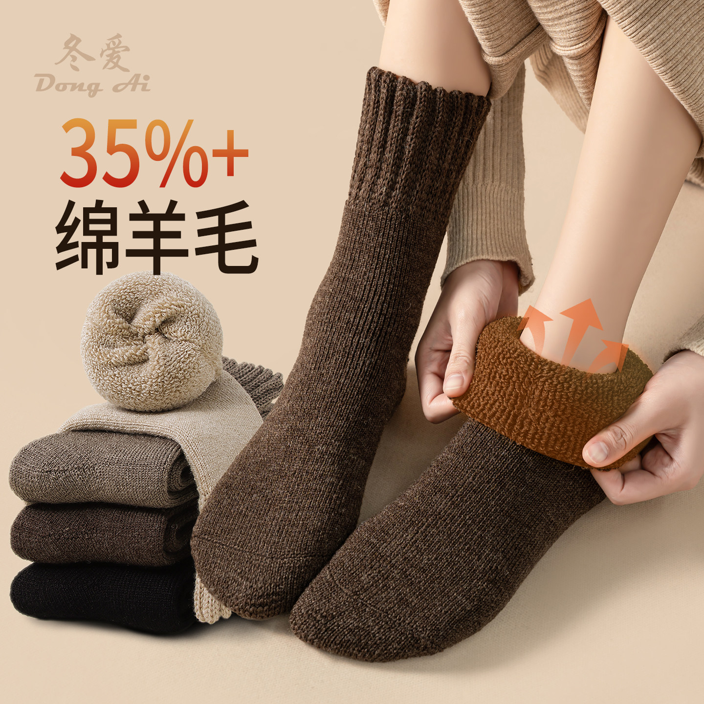 羊毛袜子女款冬季加绒加厚毛巾袜长筒袜冬天睡眠袜防寒保暖地板袜,女士内衣/男士内衣/家居服,长筒袜,淘宝优惠券,粉丝福利购,淘宝优惠卷