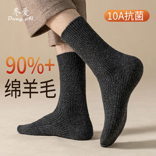 加厚保暖抗寒10A抗菌无骨长筒袜 爆款 90%羊毛袜子男中筒袜冬季 新款