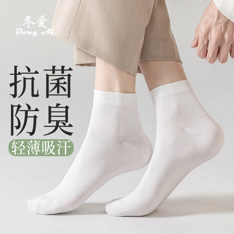 袜子男短袜抗菌防臭夏季薄款透气吸汗无骨男士纯色棉船袜棉袜男袜