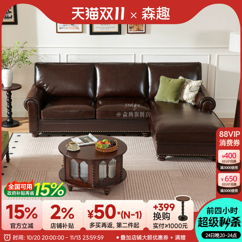 森趣家具美式头层牛皮大巴顿沙发