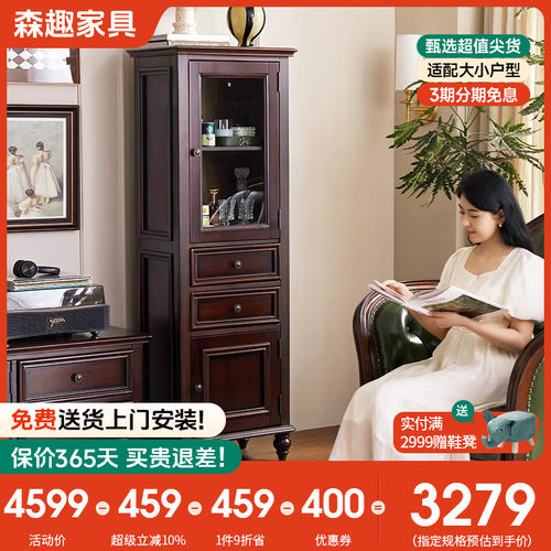 森趣美式复古全实木酒柜田园高酒柜装饰收纳储物小玻璃柜展示柜