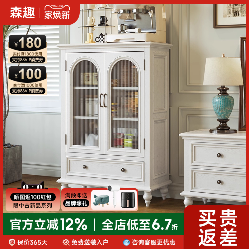森趣美式白色白蜡木全实木酒柜