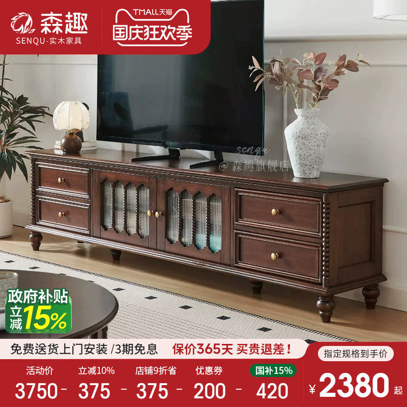 森趣家具新美式纯实木复古电视柜中古风全原木客厅家用储物柜组合