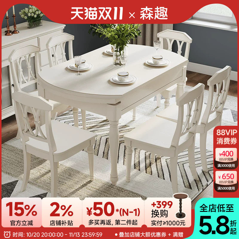 森趣美式乡村全实木可伸缩圆餐桌椅子组合家用餐厅小户型圆形饭桌