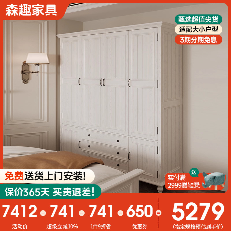 森趣美式白色实木衣柜