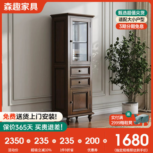 森趣美式乡村高柜欧式白蜡木实木