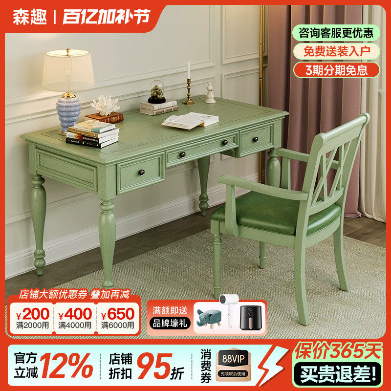 森趣美式复古绿实木书房卧室书桌家用小户型桌子电脑桌学生写字桌