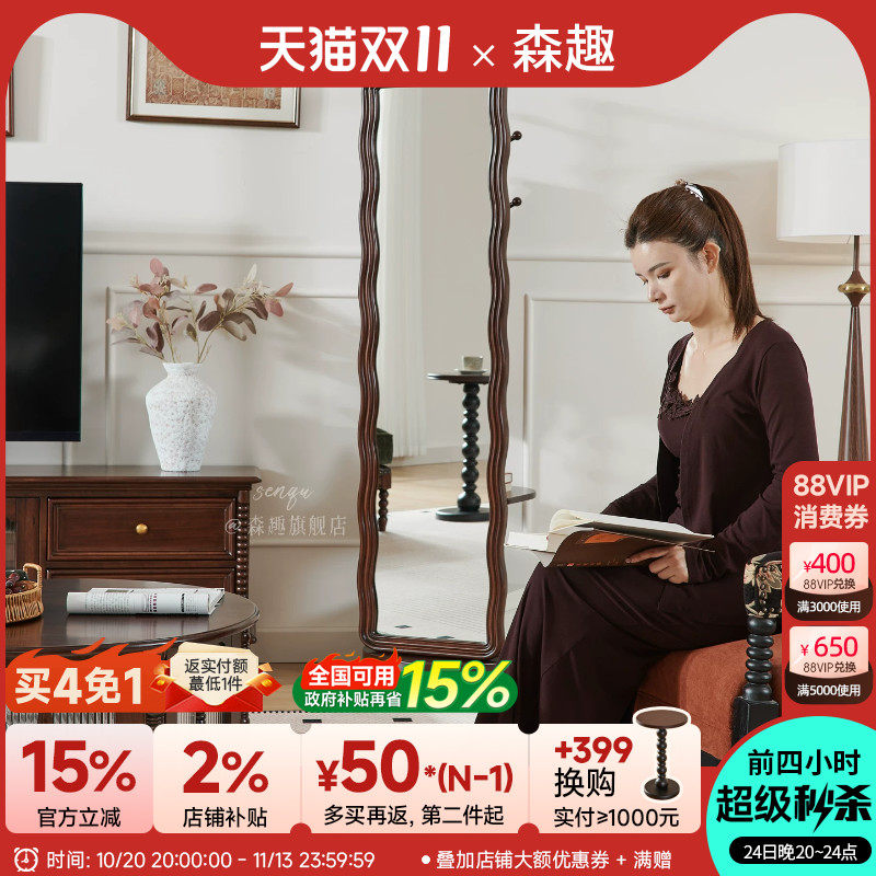 森趣家具新美式纯实木全身镜衣帽架全原木卧室可旋转带挂衣架家用