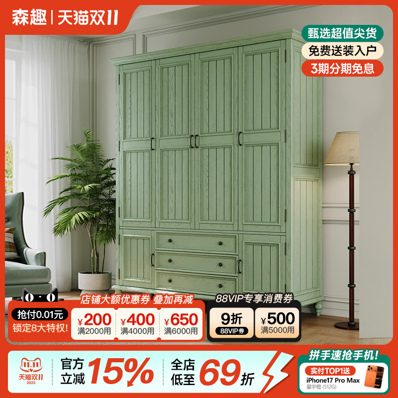 森趣美式复古绿实木衣柜