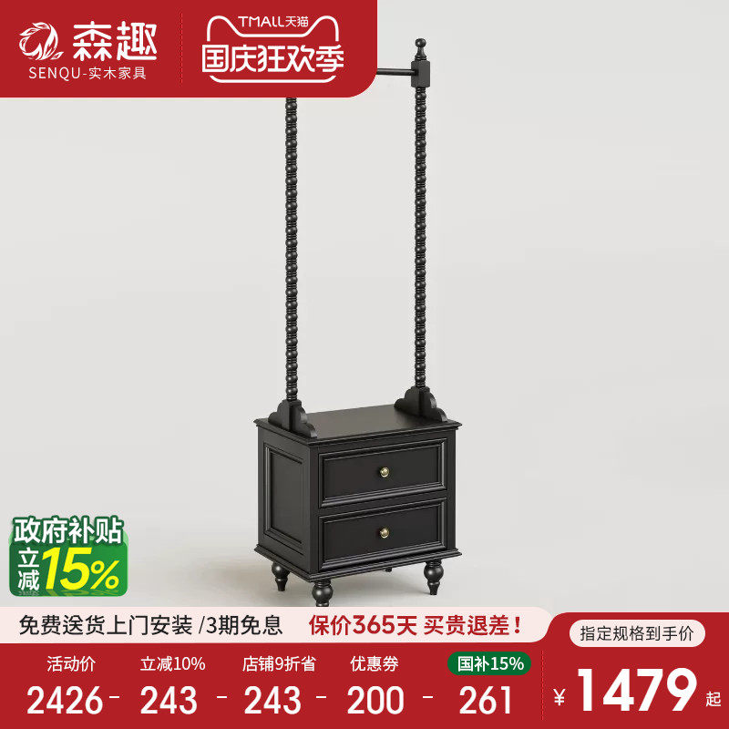 森趣家具新美式纯实木挂衣架落地全原木家用卧室衣服衣帽架床头柜