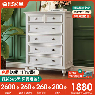森趣美式复古全实木床头六斗柜客厅抽屉柜卧室抽屉柜靠墙置物柜子