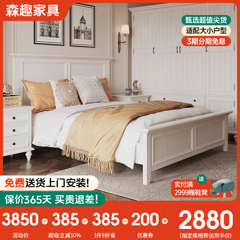 森趣美式白色白蜡木实木床
